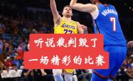 开云官网-关于今晚马德里竞技临场应变——NBA总决赛节点到来，球迷炸锅，高层口径保持一致的信息-开云官网